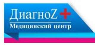 Диагноз плюс новокузнецк. Ермакова 2 Новокузнецк медцентр. Медцентр диагноз Новокузнецк. Суворова 6 Новокузнецк медицинский центр.