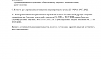 Лечебно-диагностический центр Международного института биологических систем